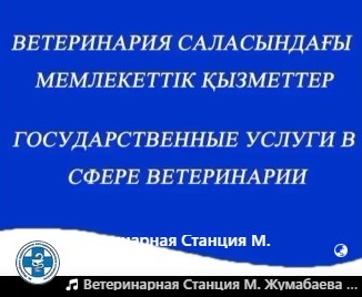 Хабарландыру